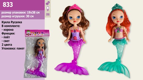 Лялька S-русалка 2 види, світло, звук, п/е 19*38см 