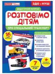 Дидактический материал 