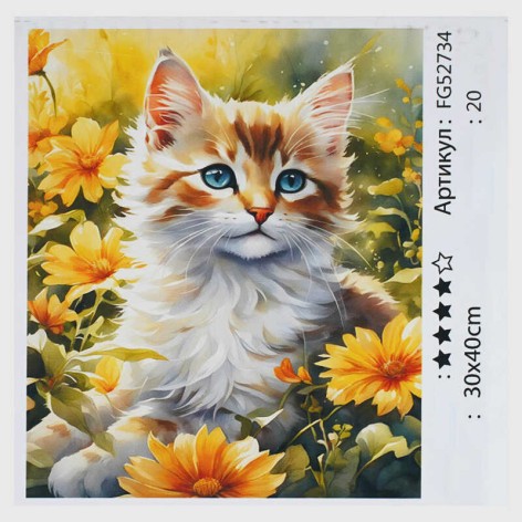 Картина за номерами 4FUN Game Club, 30х40 см, кор. 