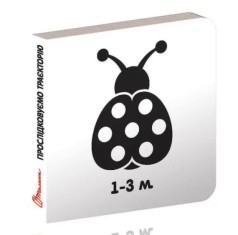 Книжка для малышей Талант 