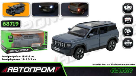 Машина мет. АВТОПРОМ 1:32 Havel Kugou, батар,світло,звук,відкр.двері,кор. 18*9*8см 
