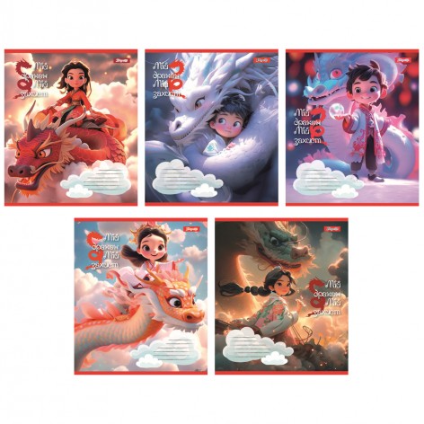 Зошит учнівський 1 Вересня 