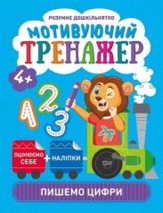 Книжки серії 