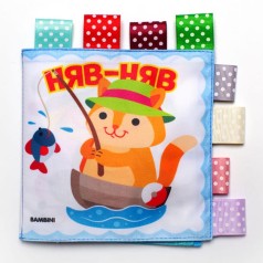 М'яка книжка для купання 