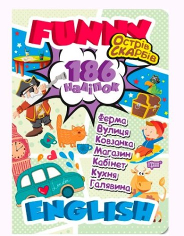 Книга підручник з наклейками "Funny English. Острів скарбів"