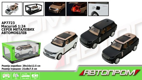 Машина мет. АВТОПРОМ 1:24,4 кольори, із зарядною станцією, батар, світ., звук, двері відкр., кор.29*16*12,6см 