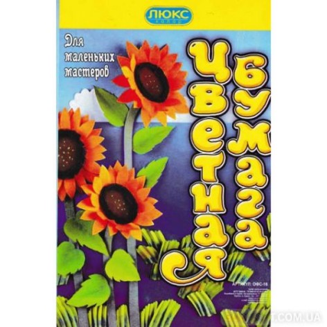 Цветная бумага "Соняшник", 16 листов А4