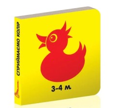 Книжка для малышей Талант 