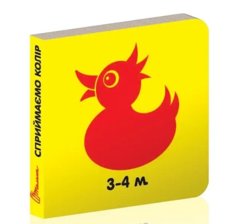 Книжка для малышей Талант 