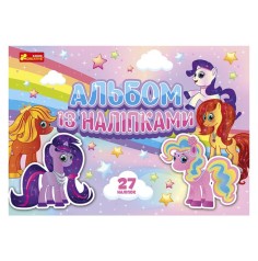 Альбом с наклейками "Пони"