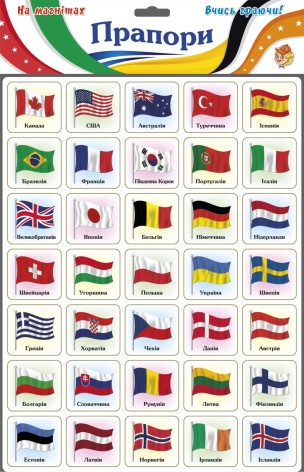 Ігри на магнітах 