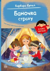 Детская книга 
