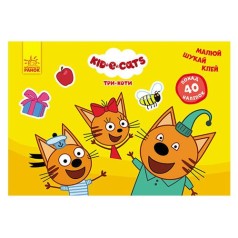 Малюй, шукай, клей 