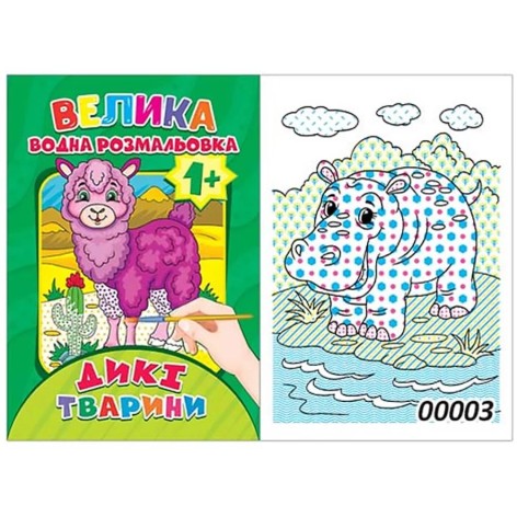 Водная окраска 