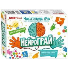Настільна гра НейроГрай 6 ігор для розвитку логіки та уваги