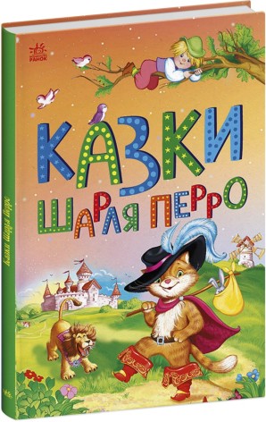 Книга детская 