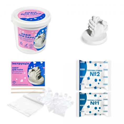 Набір для творчості "Набір для пари для створення 3D зліпків рук"
