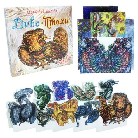 Ляльковий театр Чудо-птиці (укр)