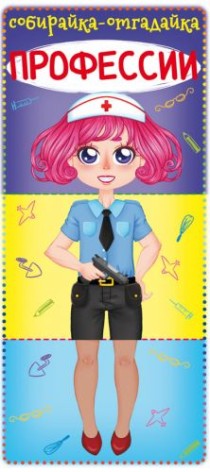 Книга-картонка "Собирайка-отгадайку. Принцесса" (рус)