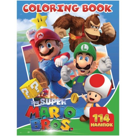 Раскраска с заданиями "Super Mario Bros" (укр)