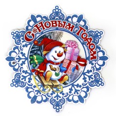 Новорічний плакат 