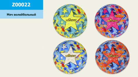 М'яч волейбольний Z00022 (60 шт) PVC 280 грам, 4 кольори