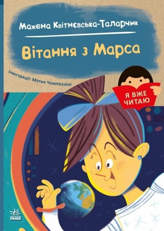 Детская книга 