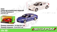 Машина мет. АВТОПРОМ 1:43 PORSCHE, 2 кольори, відк.двері, кор. 14,5*6,5*7см 
