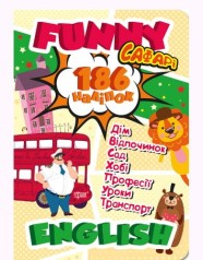 Книга підручник з наклейками 