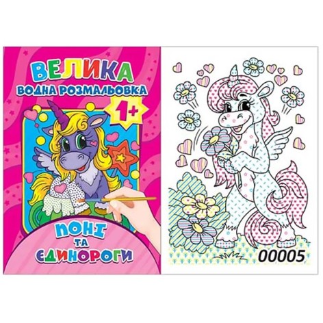 Водная окраска 