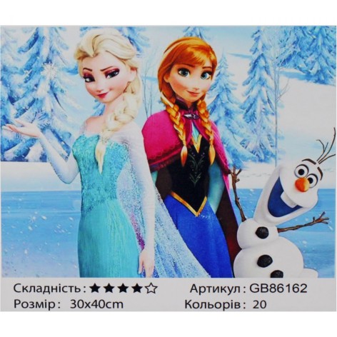 Алмазная мозаика Анна и Эльза 30*40 см