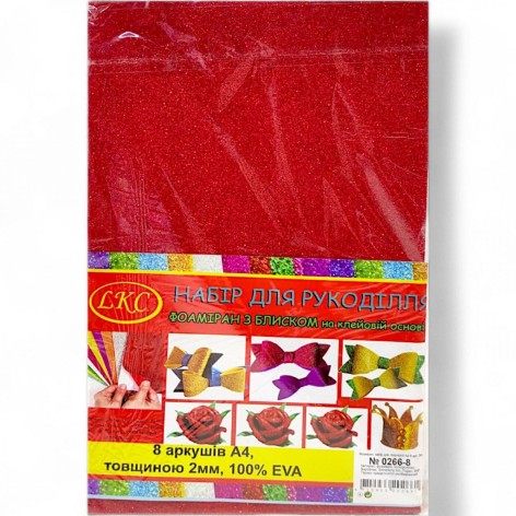 Набор "Фоамиран" (блестящий на клейкой основе) А4 8 листов, 2 мм
