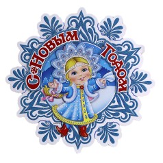 Новорічний плакат 