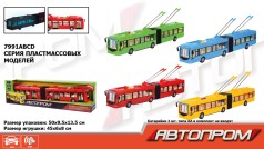 Тролейбус АВТОПРОМ батар., 4 кольори, світло, звук, в кор. 45*8,2*6,5см /24-2/