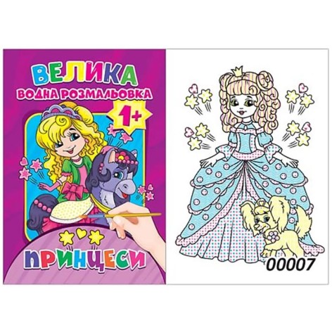 Водная окраска 