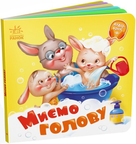 Нужны книги : Моем голову (у)(89.9)