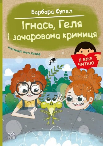 Детская книга 